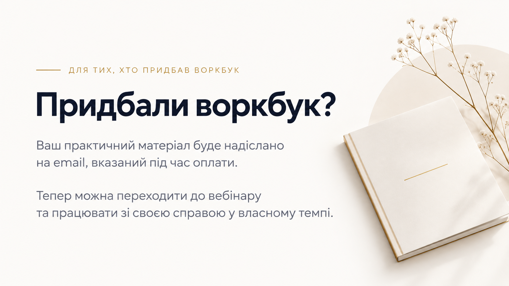 Зображення ChatGPT 29 вер. 2026 р., 11_11_41-2